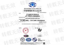 環(huán)境管理體系